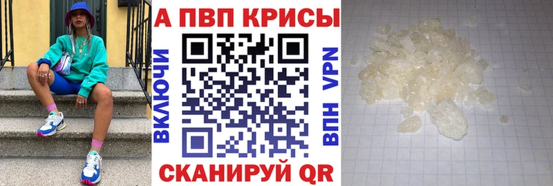 A-PVP крисы CK  наркотики  Сясьстрой 