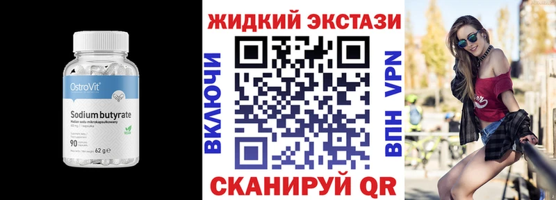 БУТИРАТ 99%  Сясьстрой 
