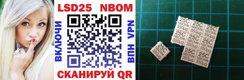 Марки N-bome 1,8мг Сясьстрой
